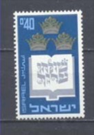 1967, Jewish Law Codex Nº333 - Unused Stamps (without Tabs)