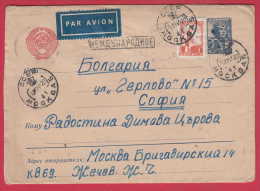 175934 / 1951 - 40 Kop. PILOT , MOSCOW To BULGARIA  STANDARD LETTER  Russia Russie Stationery Entier - 1950-59