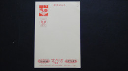 Japan - 1967 - Postal Stationary/postcard - MNH - Look Scan - Briefe U. Dokumente