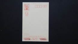 Japan - 1974 - Postal Stationary/postcard - MNH - Look Scan - Brieven En Documenten