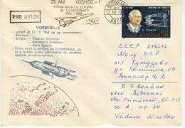 Romania , 1989 , Space , Voshod 1  - 25 Years  , Special Cancell. - Sonstige & Ohne Zuordnung