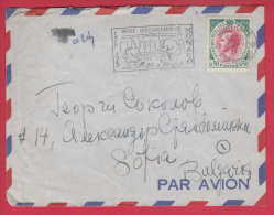 177731 / 1960 - FLAMME NUSEE OCEANOGRAPHIQUE , FISH , RAINER III PRINCE DE MONACO POSTMAN 1 SOFIA BULGARIA - Cartas & Documentos