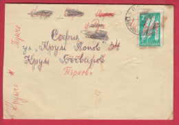 178064 /  1968 - TPO TRAIN POST OFFICE GABROVO - Varshets , Bulgaria Bulgarie Bulgarien Bulgarije - Covers & Documents