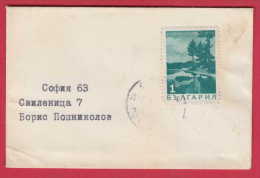 178462  / 1968 -  Smolijan-See  , Smolyan Lake , SOFIA  Bulgaria Bulgarie Bulgarien Bulgarije - Covers & Documents