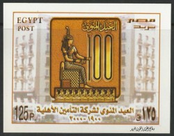 Egypt Souvenir Sheet MNH 1900 - 2000 100 YEARS NATIONAL INSURANCE COMPANY - Unused Stamps