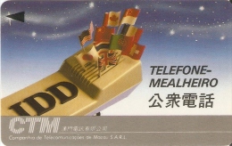 TARJETA DE MACAO DE TELEFONE MEALHEIRO (BANDERA-FLAG) DE CTM $10 (1MACB) NUEVA-MINT - Macao