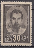 Russia USSR 1944 Mi#927 Mint Hinged - Nuovi