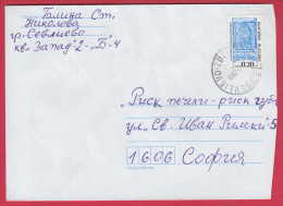 178812  / 2000 - 0.20 Lv. -  Historical Sights , Well  Buhalov Fountain In Karlovo , SEVLIEVO  Bulgaria Bulgarie - Covers & Documents