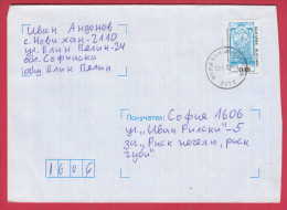 178816  / 2000 - 0.18 Lv. -  Well Fountains  In Sandanski Carry Over From Serres Greece , NOVI HAN  Bulgaria - Covers & Documents