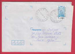 178879  / 2000 - 0.18 Lv. -  Well Fountains  In Sandanski Carry Over From Serres Greece , DEVIN  Bulgaria Bulgarie - Covers & Documents