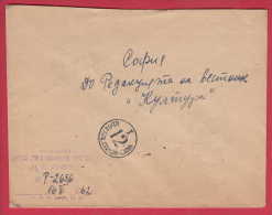 178865  / RARE SEAL - 1962 " Plovdiv - IN ACCOUNT " FEE PAID , POSTMAN SOFIA 12 I , Bulgaria Bulgarie Bulgarien - Covers & Documents