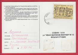 179330 / 1992 - 1 Lev - Plovdiv Fair , 100 Jahre Plovdiver Messe - Messegelande 1892 BOURGAS Bulgaria Bulgarie Bulgarien - Lettres & Documents