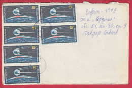 179649 / 1991 - 6 X 5 = 30 St. -  Space Research , Satellit "Sputnik" (1957) ROUSSE Bulgaria Bulgarie Bulgarien - Lettres & Documents