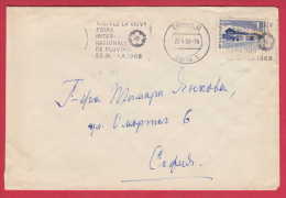 179905 / 1968 - 2 St. - SOFIA FLAMME " VISITEZ LA XXIV FOIRE INTERNATIONALE DE PLOVDIV " BANSKO - Tourist House Bulgaria - Covers & Documents