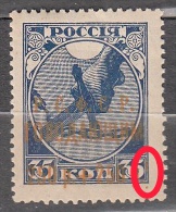 Russia USSR 1922 Mi# 170 D Overprint  Help Starving MNH * * Overprint Error!!! - Neufs