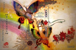 CHINA MACAU MACAO 2003 LEGENDS AND MYTHS LIANG SHANBO AND ZHU YINGTAI BUTTEERFLY BUTTERFLIES - Unused Stamps