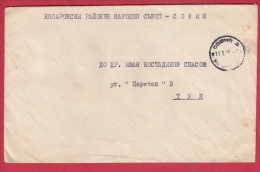 180584 / 1998 -  District People's Councils  SOFIA " ON ACCOUNT " ( FEE PAID ) - SOFIA  , Bulgaria Bulgarie Bulgarien - Lettres & Documents