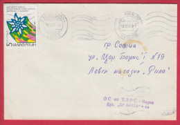 180682 / 1985 - 5 St. - 90 Jahre Bulgarischer Fremdenverkehrsverein ,  Edelweiss VARNA Bulgaria Bulgarie Bulgarien - Brieven En Documenten