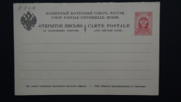 Russia - 1886 - Mi: P8F+A - Postal Stationery - Look Scan - Postwaardestukken