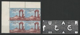 EGYPT UAR POSTAGE STAMP - MNH **  1959  - 1960 200 MILLS  BLOCK 4 HIGH VALUE  YV 465 - Ungebraucht