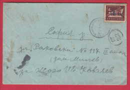 181108 / 1959 - Overprint 16 St. / 4 Lv. First Bulgarian Truck Camion TRAIN POST OFFICE TPO SOFIA - BURGAS , Bulgaria - Briefe U. Dokumente