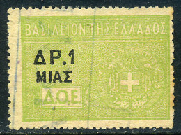 GREECE - Revenue Tax Stamp - Steuermarken