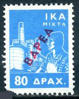 GREECE - IKA Heavy Duty Revenue Stamp - Steuermarken