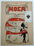 Imperial Russia-Journal Of Political-social Satire-Kosa [Scythe],No6,1906. Political-social Satire. - Idiomas Eslavos