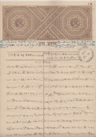 India  KG VI  1R Double Die Stamp Paper # 85812 Inde  Indien Revenue Fiscaux - Sonstige & Ohne Zuordnung