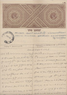 India  KG VI  1R Double Die Stamp Paper # 85807 Inde  Indien Revenue Fiscaux - Other & Unclassified
