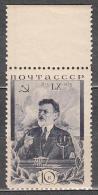 Russia USSR 1935 Mi# 534 Kalinin MNH * * - Neufs