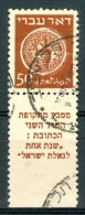 Israel - 1948, Michel/Philex No. : 6, Perf: 11/11 - DOAR IVRI - 1st Coins - USED - *** - Full Tab - Gebraucht (mit Tabs)