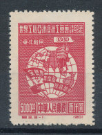 Chine Du Nord-est N°118 (*Réimpression? - Nordostchina 1946-48