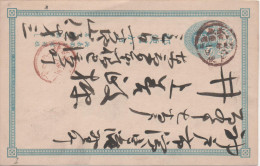 Nr.  5525,  Ganzsache Japan - Aérogrammes