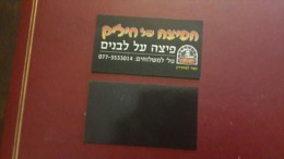 Israel-pizza Hilik-fitzh On White-(2side Photo) - Other & Unclassified