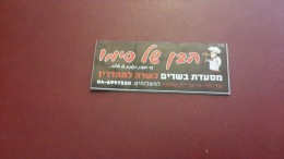 Israel-steak House-son Of Simo-(2side Photo) - Autres & Non Classés