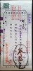 CHINA CHINE CINA  1951.5.21 DOCUMENT WITH REVENUE STAMP 500YUAN - Briefe U. Dokumente