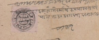 HOLKAR / INDORE State India 1A Revenue  Type 37 K&M 373 On Document # 86469 Inde Indien Fiscal Revenue - Holkar