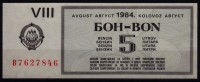 1984 Yugoslavia  - Fuel Petrol Gasoline COUPON BON - 5 L - Schecks  Und Reiseschecks