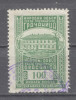 Yugoslavia 1955, Gracanica, Local Administrative Stamp, Revenue Tax Stamp - Servizio