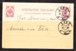 ESK -10 OPEN LETTER FROM BAKU TO MANGLIS VILLAGE. 19.01.1908. - Storia Postale