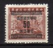 CHINA - 1949 Scott# 913 * - Andere & Zonder Classificatie