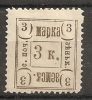 Russia Russie Russland ZEMSTVO Local Post Zenkov - Zemstvos