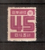 JAPAN NIPPON JAPON NEW SHOWA SERIES 2nd. ISSUE, PERFORATED 1947 / MNH / 372 A - Neufs