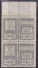 ROMANIA FISCAUX REVENUE  MNH  5 LEI  STAMPS IN PAIR. - Revenue Stamps