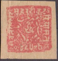 India, Princely State, Poonch / Punch, Laid Paper, Mint Inde Indien - Pountch
