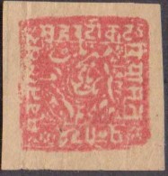 India, Princely State, Poonch / Punch, Laid Paper, Mint Inde Indien - Poontch