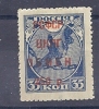 150024892  RUSIA.  YVERT  USO ESPECIFICO  Nº  1  */MH - Postage Due