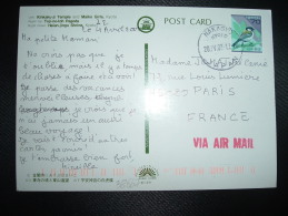 CP PAR AVION Pour FRANCE TP OISEAU 70 OBL.20 IV 01 NAKAGYO KYOIO - Storia Postale