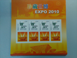 China 2010 ShangHai EXPO Special Sheetlet C - 2010 – Shanghai (China)